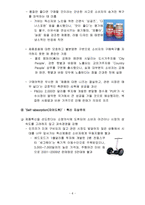 경영 실패 사례-8