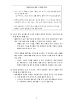 경영 실패 사례-9