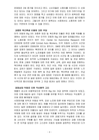경영 실패 사례-11