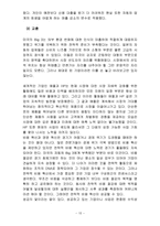 경영 실패 사례-12