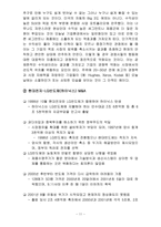 경영 실패 사례-13