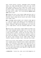 경영 실패 사례-15