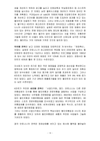 경영 실패 사례-16