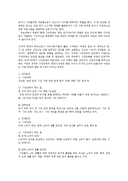 [방통대경영학과] 시민단체가 가지고 있는 비영리조직으로서의 특징에 대해 설명하라ok.-4