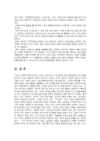 [방통대경영학과] 시민단체가 가지고 있는 비영리조직으로서의 특징에 대해 설명하라ok.-8