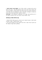 [동북공정] 동북공정 [東北工程]의 만들기-4