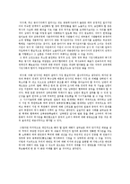 [역사] 역사화해를 위한 실천 방안-2