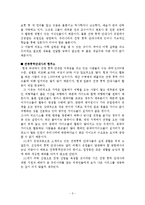 [관광경영,관광] 관광통역안내사-2