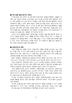 [관광경영,관광] 관광통역안내사-3