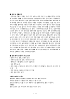 [관광경영,관광] 관광통역안내사-4