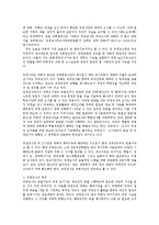 [방통대 행정학과] (행정학과 헌법2) 국정감사와 국정조사를 비교 설명하시오ok.-2