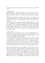 [방통대 행정학과] (행정학과 헌법2) 국정감사와 국정조사를 비교 설명하시오ok.-3