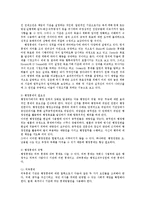 [방통대 행정학과] (행정학과 헌법)국회가 가지는 국정통제에 관한 권한을 기술하시오ok.-2