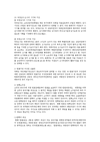 [방통대 행정학과] (행정학과 헌법)국회가 가지는 국정통제에 관한 권한을 기술하시오ok.-5