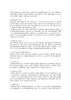 [방통대 행정학과] (행정학과 헌법)국회가 가지는 국정통제에 관한 권한을 기술하시오ok.-6