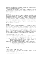 [방통대 행정학과] (행정학과 헌법)국회가 가지는 국정통제에 관한 권한을 기술하시오ok.-7