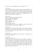 [방통대 과제] [방통대 가정관리학과 3학년 놀이지도 A형] 놀이의 정신분석이론과 인지이론을 비교하시오.-3