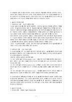 [방통대 과제] [방통대 가정관리학과 3학년 놀이지도 A형] 놀이의 정신분석이론과 인지이론을 비교하시오.-8