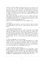 [방통대 과제] [방통대 가정관리학과 3학년 놀이지도 B형] 놀이의 개념과 놀이지도의 의의를 설명하고 자유선택활동에서 활용할 수 있는 놀이 활동 계획안을 제시하시오.-3