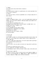 [방통대 과제] [방통대 가정관리학과 3학년 놀이지도 B형] 놀이의 개념과 놀이지도의 의의를 설명하고 자유선택활동에서 활용할 수 있는 놀이 활동 계획안을 제시하시오.-5