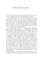 [사회복지] 영화 피고인 감상문-1