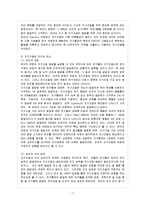 [방통대 과제] [방통대 유아교육학과 2학년 유아사회교육 E형] 자아개념을 간단히 설명하고 유아의 자기조절을 기를 수 있는 활동계획(지도원리 포함) 두 개를 제시하고 구체적으로 설명하시오. -8