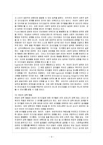 [방통대 과제] [방통대 유아교육학과 2학년 유아사회교육 E형] 자아개념을 간단히 설명하고 유아의 자기조절을 기를 수 있는 활동계획(지도원리 포함) 두 개를 제시하고 구체적으로 설명하시오. -10