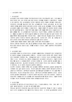 [방통대 과제] [방통대 국어국문학과 1학년 구비문학개론 공통] 민요나, 설화, 무가 등의 구비문학 작품에 대해 현장조사를 한 다음 현장에서 찍은 사진과 테이프 등을 동봉하여 보고서로 제출하되 자신의 견해를 덧붙이시오.-2