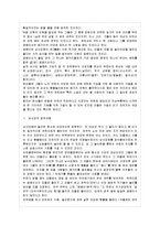 [방통대 과제] [방통대 국어국문학과 1학년 구비문학개론 공통] 민요나, 설화, 무가 등의 구비문학 작품에 대해 현장조사를 한 다음 현장에서 찍은 사진과 테이프 등을 동봉하여 보고서로 제출하되 자신의 견해를 덧붙이시오.-3