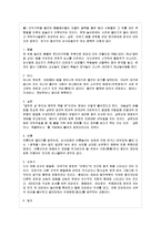 [방통대 과제] [방통대 국어국문학과 1학년 구비문학개론 공통] 민요나, 설화, 무가 등의 구비문학 작품에 대해 현장조사를 한 다음 현장에서 찍은 사진과 테이프 등을 동봉하여 보고서로 제출하되 자신의 견해를 덧붙이시오.-4
