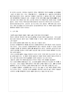 [방통대 과제] [방통대 국어국문학과 1학년 구비문학개론 공통] 민요나, 설화, 무가 등의 구비문학 작품에 대해 현장조사를 한 다음 현장에서 찍은 사진과 테이프 등을 동봉하여 보고서로 제출하되 자신의 견해를 덧붙이시오.-5