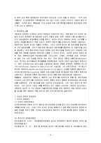 [방통대 과제] [방통대 법학과 4학년 한국경제의 이해 A형] 1950년대 한국경제에 관해 논하시오.-3