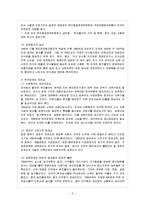 [방통대 과제] [방통대 법학과 4학년 한국경제의 이해 A형] 1950년대 한국경제에 관해 논하시오.-4