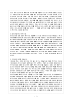 [방통대 과제] [방통대 법학과 4학년 한국경제의 이해 A형] 1950년대 한국경제에 관해 논하시오.-6