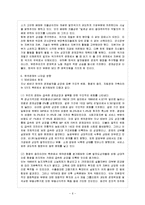 [방통대 과제] [방통대 법학과 4학년 한국경제의 이해 A형] 1950년대 한국경제에 관해 논하시오.-7