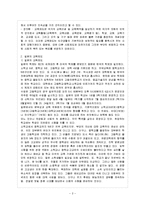 [방통대 과제] [방통대 유아교육학과 4학년 문화와 교육 B형] 다른 나라의 교육제도를 다룬 문헌을 하나 선택하여 우리나라의 교육제도와 다른 점을 지적하고, 그렇게 다루게 만드는 요인이 무엇인가에 대해 논하시오.-3
