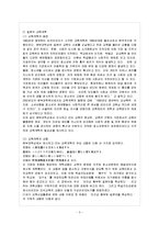 [방통대 과제] [방통대 유아교육학과 4학년 문화와 교육 B형] 다른 나라의 교육제도를 다룬 문헌을 하나 선택하여 우리나라의 교육제도와 다른 점을 지적하고, 그렇게 다루게 만드는 요인이 무엇인가에 대해 논하시오.-4