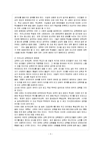 [방통대 과제] [방통대 유아교육학과 4학년 문화와 교육 B형] 다른 나라의 교육제도를 다룬 문헌을 하나 선택하여 우리나라의 교육제도와 다른 점을 지적하고, 그렇게 다루게 만드는 요인이 무엇인가에 대해 논하시오.-6
