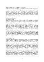 [방통대 과제] [방통대 유아교육학과 4학년 문화와 교육 B형] 다른 나라의 교육제도를 다룬 문헌을 하나 선택하여 우리나라의 교육제도와 다른 점을 지적하고, 그렇게 다루게 만드는 요인이 무엇인가에 대해 논하시오.-7