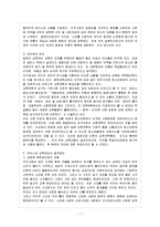 [방통대 과제] [방통대 유아교육학과 4학년 문화와 교육 B형] 다른 나라의 교육제도를 다룬 문헌을 하나 선택하여 우리나라의 교육제도와 다른 점을 지적하고, 그렇게 다루게 만드는 요인이 무엇인가에 대해 논하시오.-8