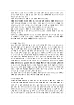 [방통대 과제] [방통대 유아교육학과 4학년 문화와 교육 B형] 다른 나라의 교육제도를 다룬 문헌을 하나 선택하여 우리나라의 교육제도와 다른 점을 지적하고, 그렇게 다루게 만드는 요인이 무엇인가에 대해 논하시오.-9
