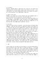 [방통대 과제] [방통대 유아교육학과 4학년 문화와 교육 B형] 다른 나라의 교육제도를 다룬 문헌을 하나 선택하여 우리나라의 교육제도와 다른 점을 지적하고, 그렇게 다루게 만드는 요인이 무엇인가에 대해 논하시오.-10