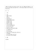 [방통대 과제] [방통대 유아교육학과 4학년 문화와 교육 C형] 다른 나라의 문화를 다룬 문헌을 하나 선택하여 우리나라의 문화와 같은 점을 지적하고, 그러한 보편성에 작용하는 요인이 무엇인가에 대해 논하시오.-1