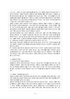 [방통대 과제] [방통대 유아교육학과 4학년 문화와 교육 C형] 다른 나라의 문화를 다룬 문헌을 하나 선택하여 우리나라의 문화와 같은 점을 지적하고, 그러한 보편성에 작용하는 요인이 무엇인가에 대해 논하시오.-3
