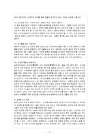 [방통대 과제] [방통대 유아교육학과 4학년 문화와 교육 C형] 다른 나라의 문화를 다룬 문헌을 하나 선택하여 우리나라의 문화와 같은 점을 지적하고, 그러한 보편성에 작용하는 요인이 무엇인가에 대해 논하시오.-4