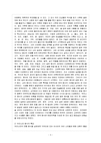 [방통대 과제] [방통대 유아교육학과 4학년 문화와 교육 C형] 다른 나라의 문화를 다룬 문헌을 하나 선택하여 우리나라의 문화와 같은 점을 지적하고, 그러한 보편성에 작용하는 요인이 무엇인가에 대해 논하시오.-6
