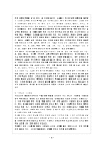 [방통대 과제] [방통대 유아교육학과 4학년 문화와 교육 C형] 다른 나라의 문화를 다룬 문헌을 하나 선택하여 우리나라의 문화와 같은 점을 지적하고, 그러한 보편성에 작용하는 요인이 무엇인가에 대해 논하시오.-7