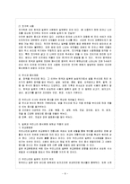 [방통대 과제] [방통대 유아교육학과 4학년 문화와 교육 C형] 다른 나라의 문화를 다룬 문헌을 하나 선택하여 우리나라의 문화와 같은 점을 지적하고, 그러한 보편성에 작용하는 요인이 무엇인가에 대해 논하시오.-9