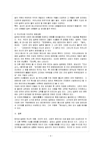 [방통대 과제] [방통대 유아교육학과 4학년 문화와 교육 C형] 다른 나라의 문화를 다룬 문헌을 하나 선택하여 우리나라의 문화와 같은 점을 지적하고, 그러한 보편성에 작용하는 요인이 무엇인가에 대해 논하시오.-10