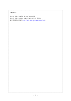 [방통대 과제] [방통대 유아교육학과 4학년 문화와 교육 C형] 다른 나라의 문화를 다룬 문헌을 하나 선택하여 우리나라의 문화와 같은 점을 지적하고, 그러한 보편성에 작용하는 요인이 무엇인가에 대해 논하시오.-12